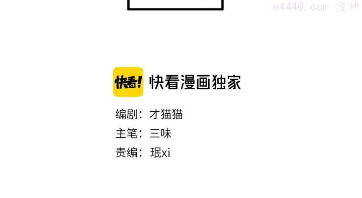 第34话 尔虞我诈3