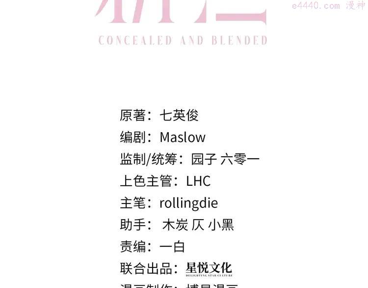 8 第6话 红毯牵手2