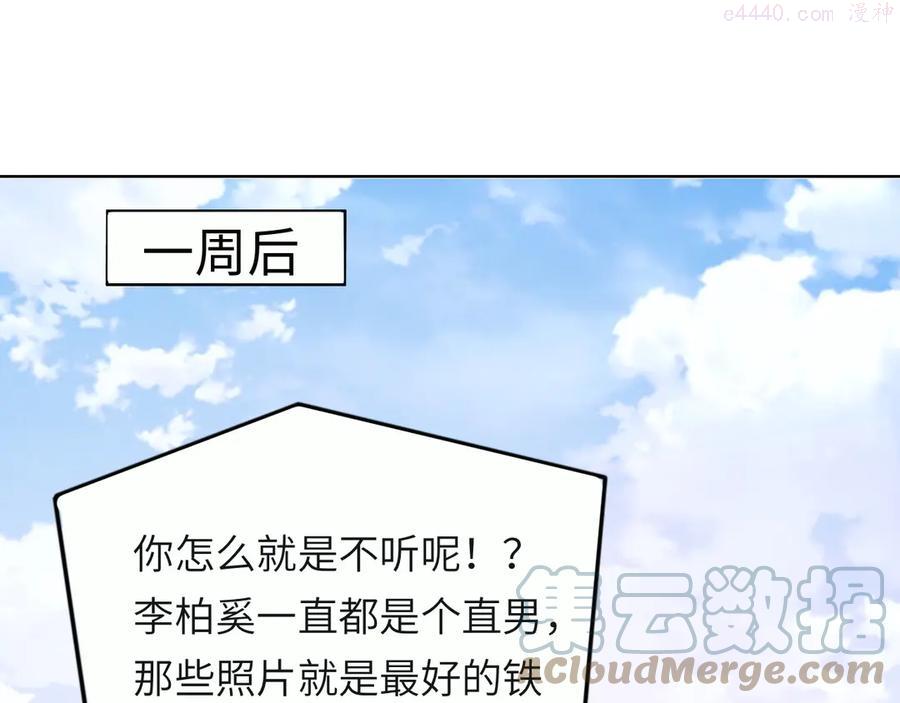 49 第46话 撩完就跑可还行4