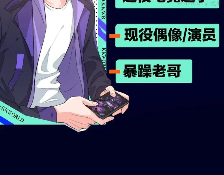 2 序章 女装大佬化妆师X暴躁演员3