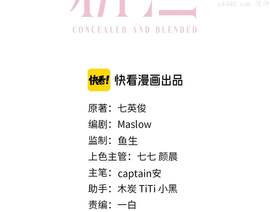 26 第23话 我图你这个人啊2