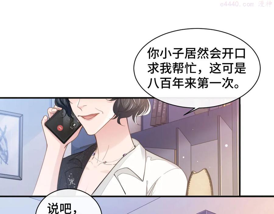 19 第16话 马扣扣的男人？！4