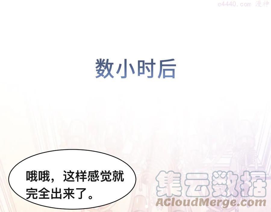 38 第35话 先进去再说！4