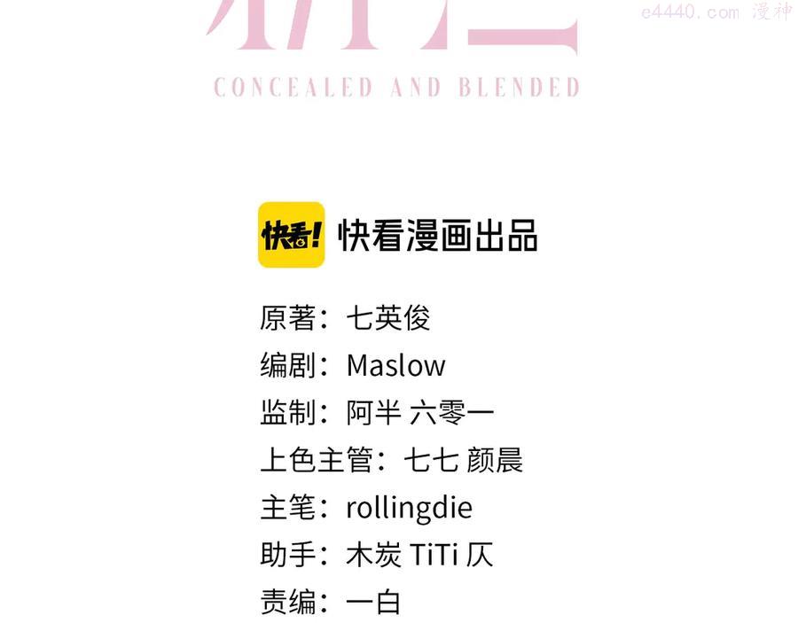 19 第16话 马扣扣的男人？！2