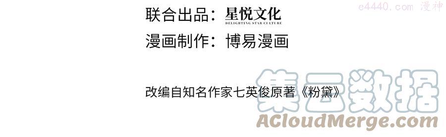 35 第32话 让我多陪你一会儿3