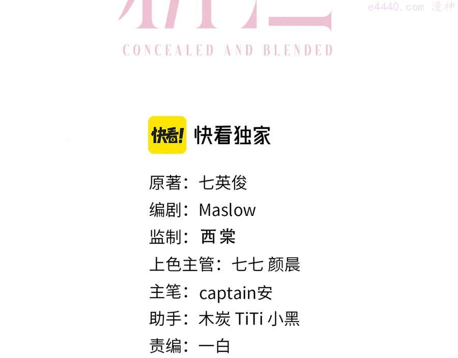 50 第47话 你真的是直男吗？！2