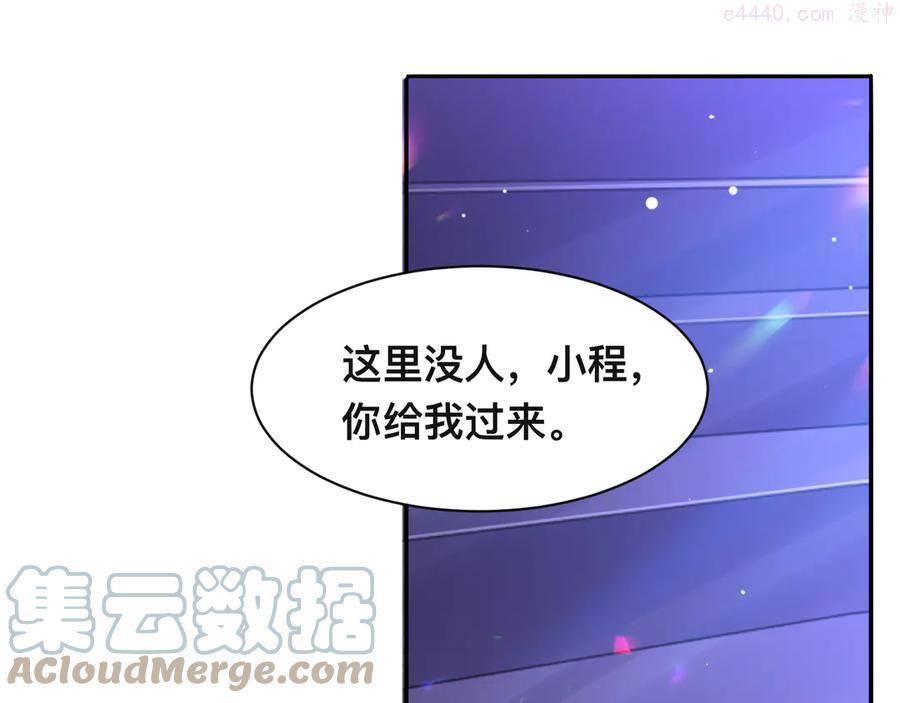 43 第40话 不如错付给我吧！4