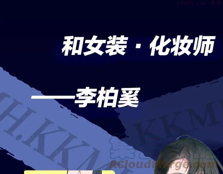 2 序章 女装大佬化妆师X暴躁演员4