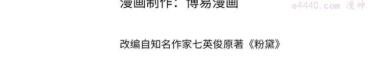 8 第6话 红毯牵手3