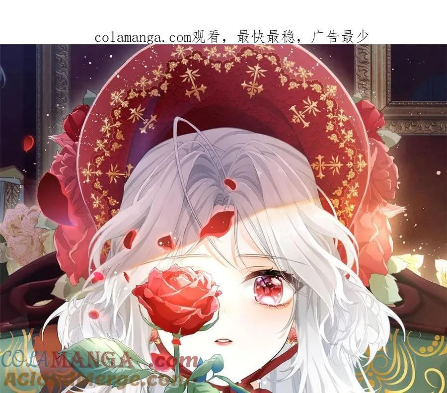 某天成为祭品公主小说原著漫画,第288话 我得到的爱1图