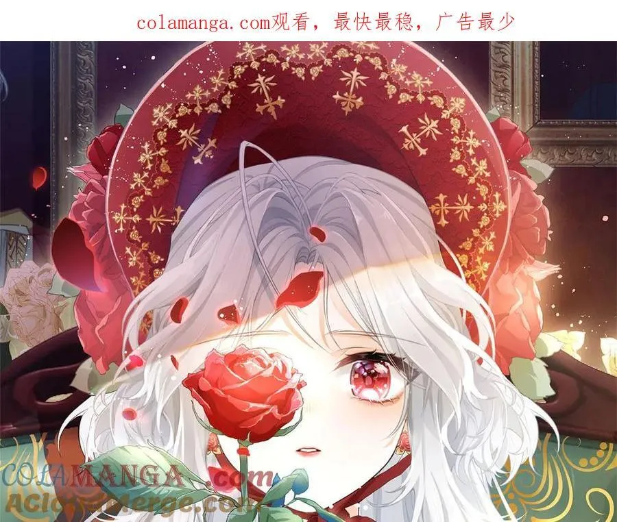 某天成为祭品公主小说原著漫画,第291话 从此以后1图