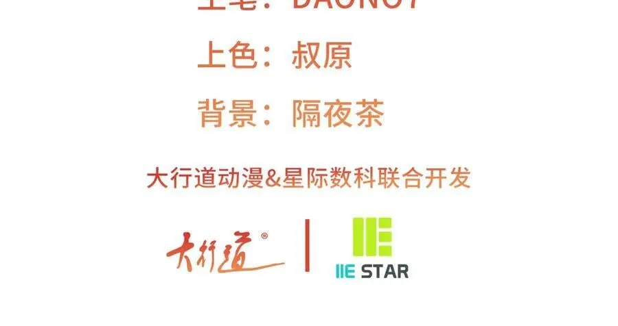 某天成为祭品公主小说原著漫画,第291话 从此以后3图