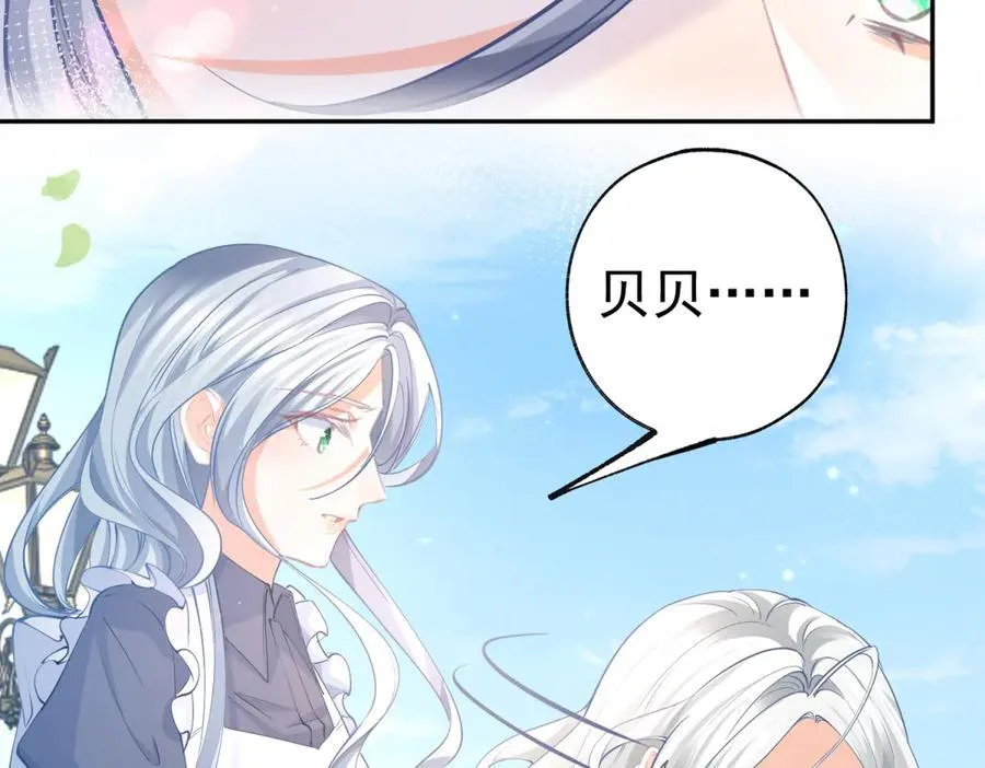 某天成为祭品公主小说原著漫画,第287话 世界的崩塌5图