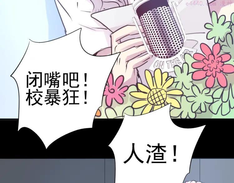 第19话 是我做错了吗？4