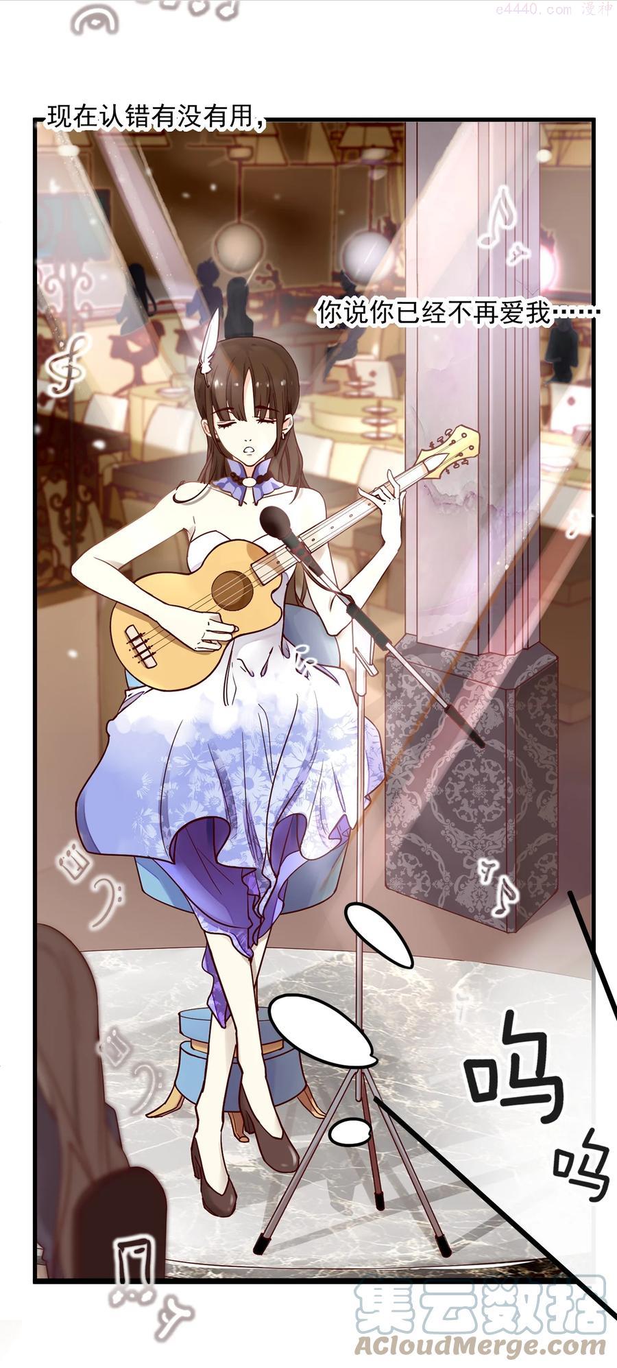 1 第1话 失恋醉酒吻错人3