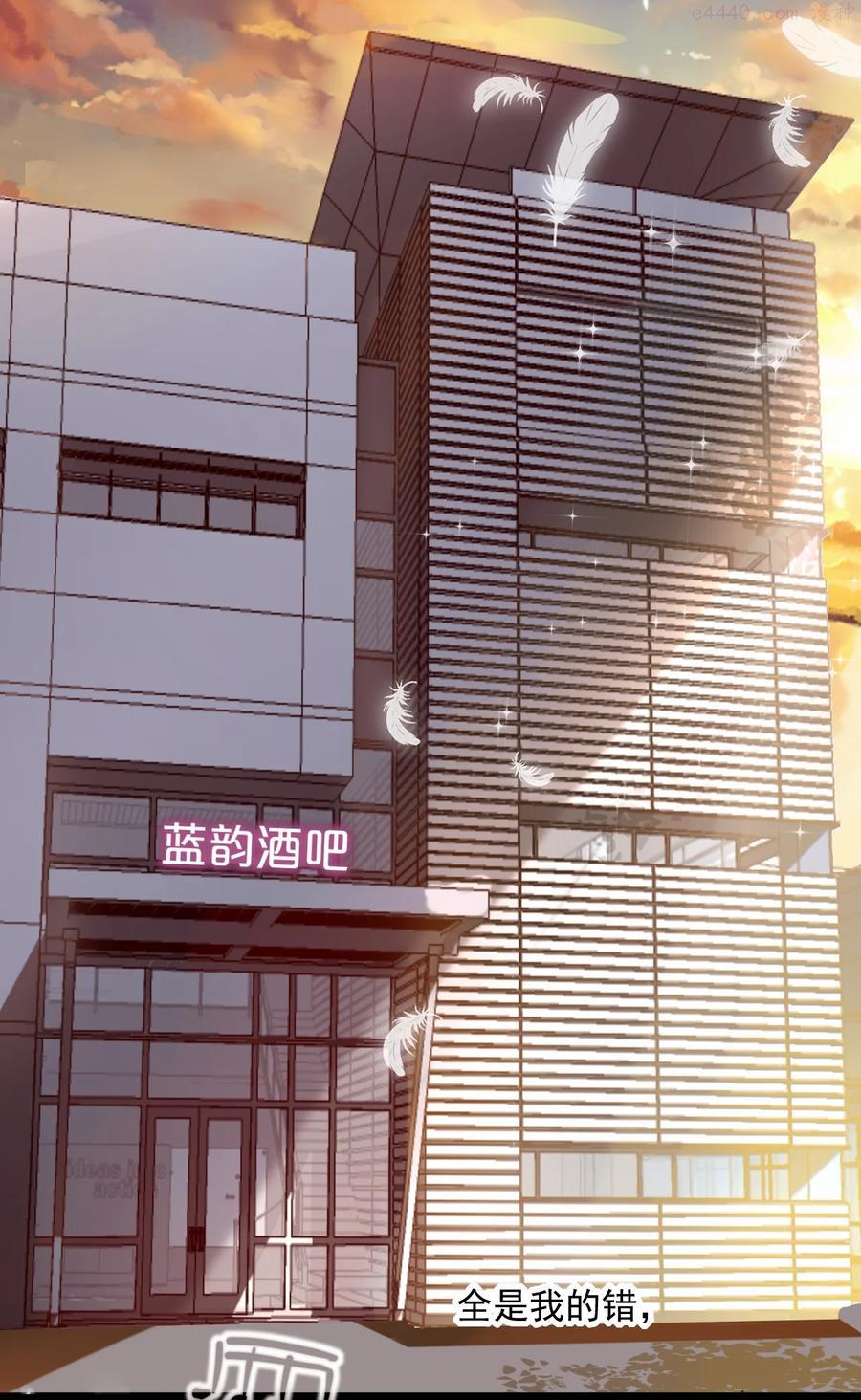 1 第1话 失恋醉酒吻错人2