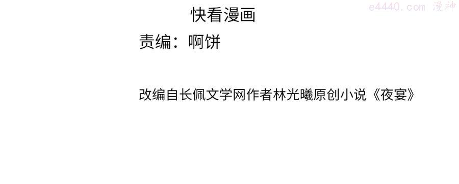 27 第26话 只能看着我4