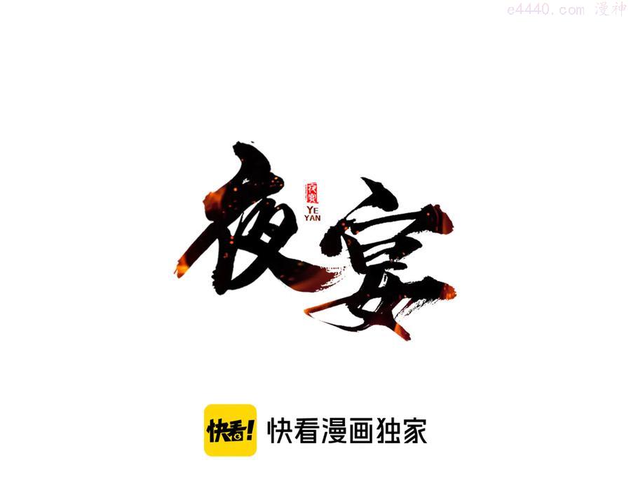 41 第40话 家族使命谁来完成2