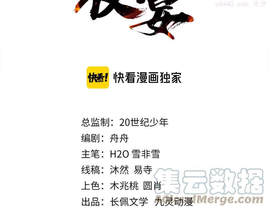 27 第26话 只能看着我3