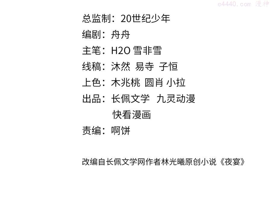 41 第40话 家族使命谁来完成3