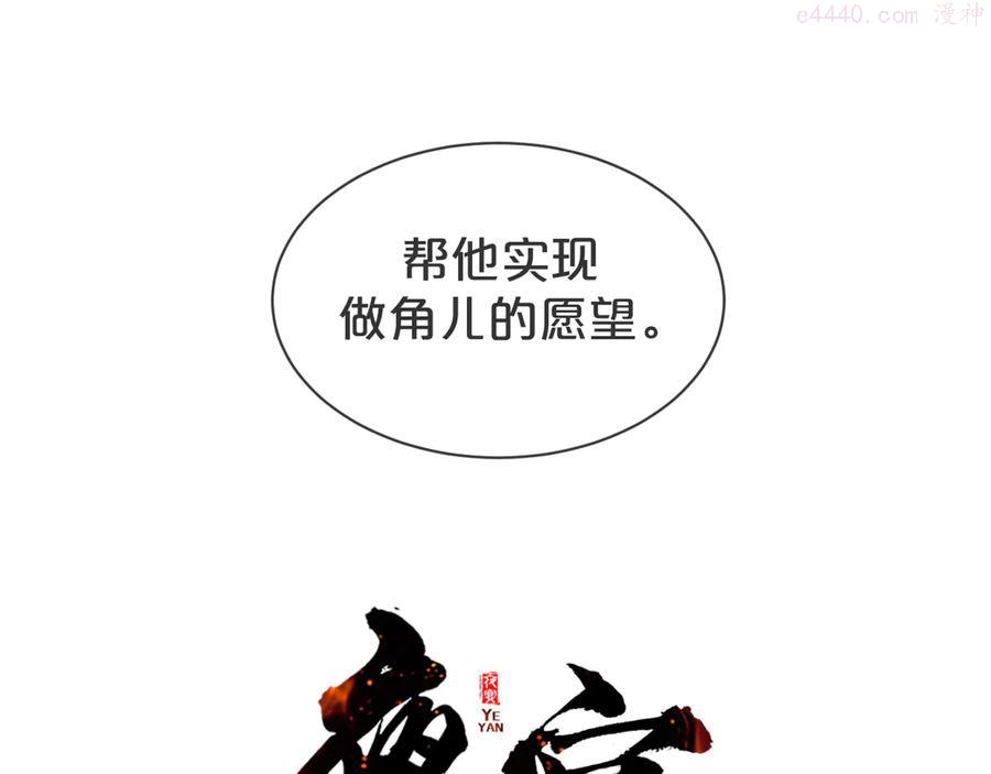 27 第26话 只能看着我2