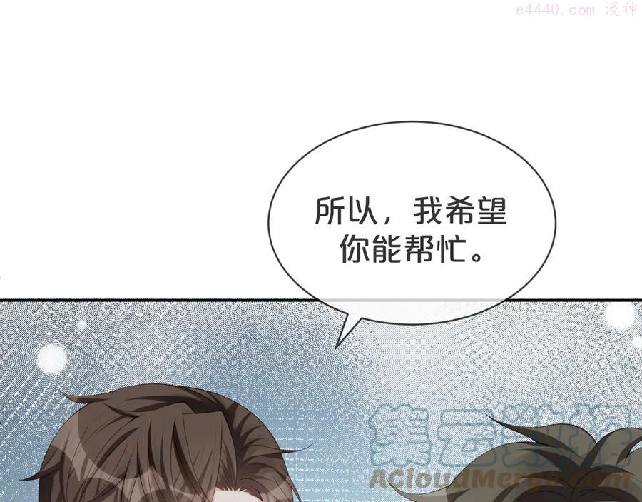 27 第26话 只能看着我0