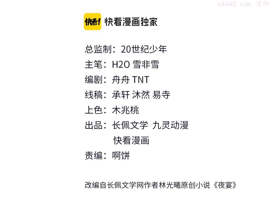 14 第13话 因为你啊_2