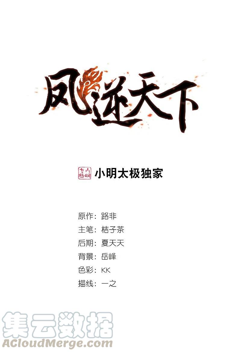 第442话 重返南翼10