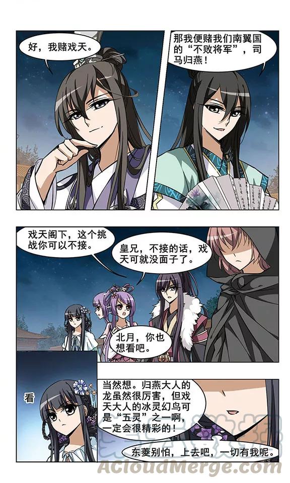 第43话 强者挑衅20