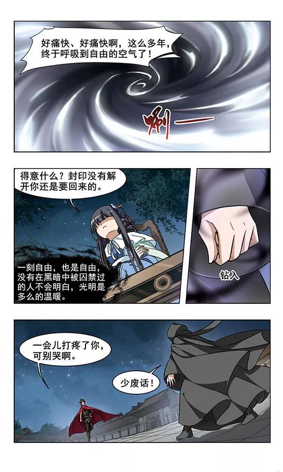 第43话 强者挑衅23