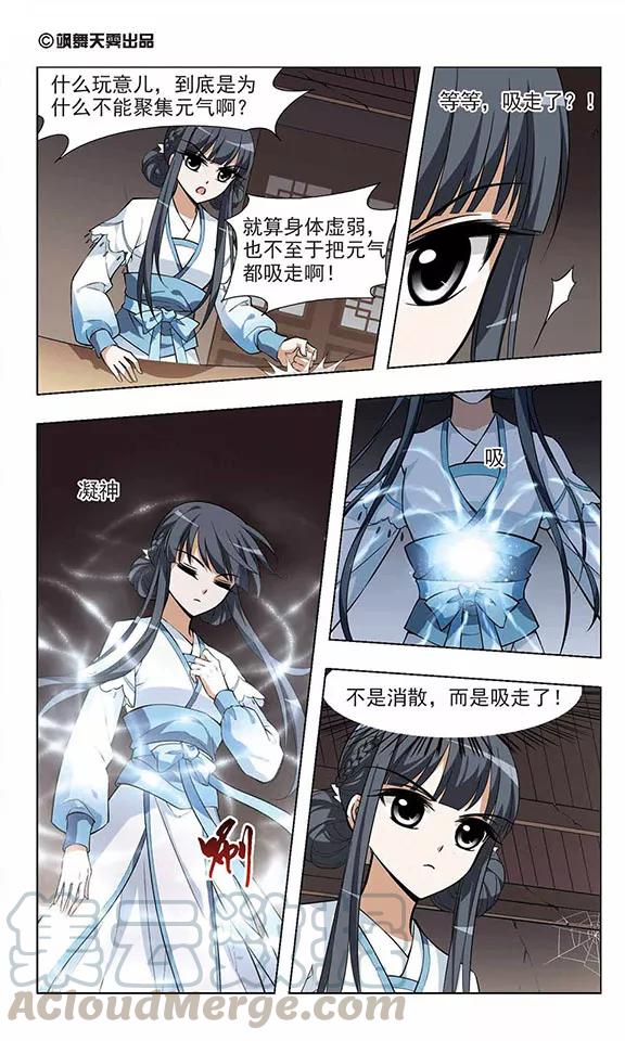 第25话 体内封印10