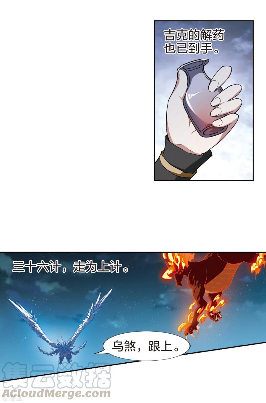 第433话 绝杀天下4(3)4