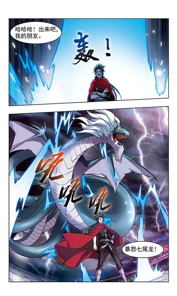 第43话 强者挑衅24