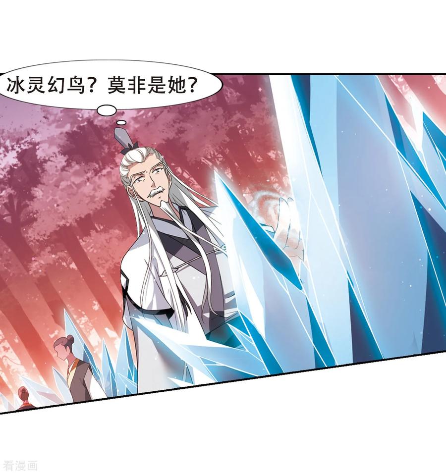 第340话 冒牌齐王2(2)4