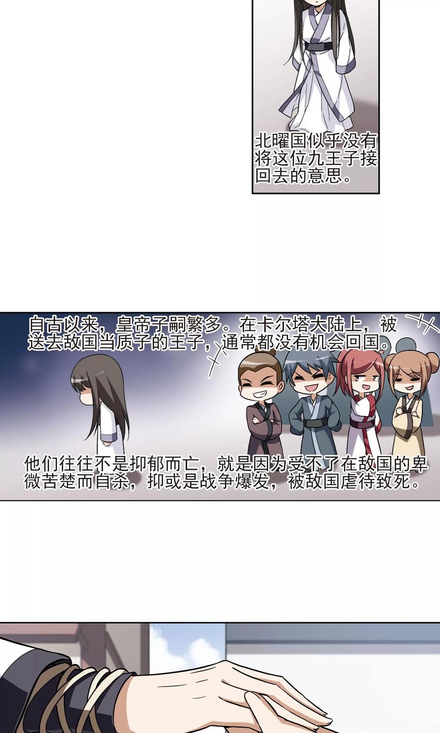 第24话 北国质子2(3)2