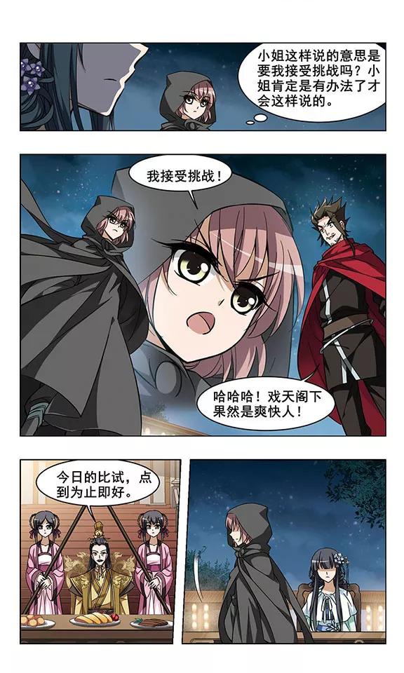 第43话 强者挑衅21