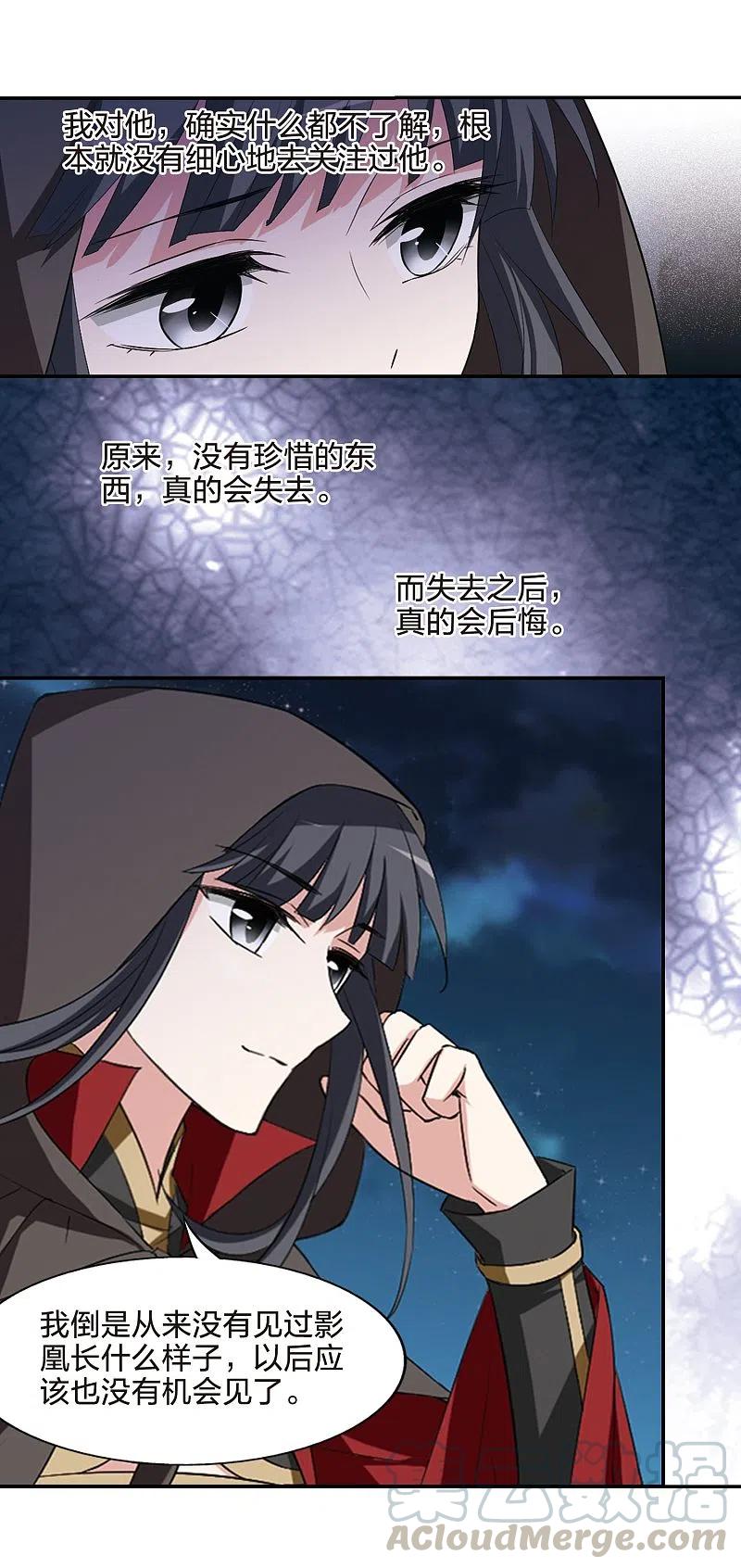 第442话 重返南翼14