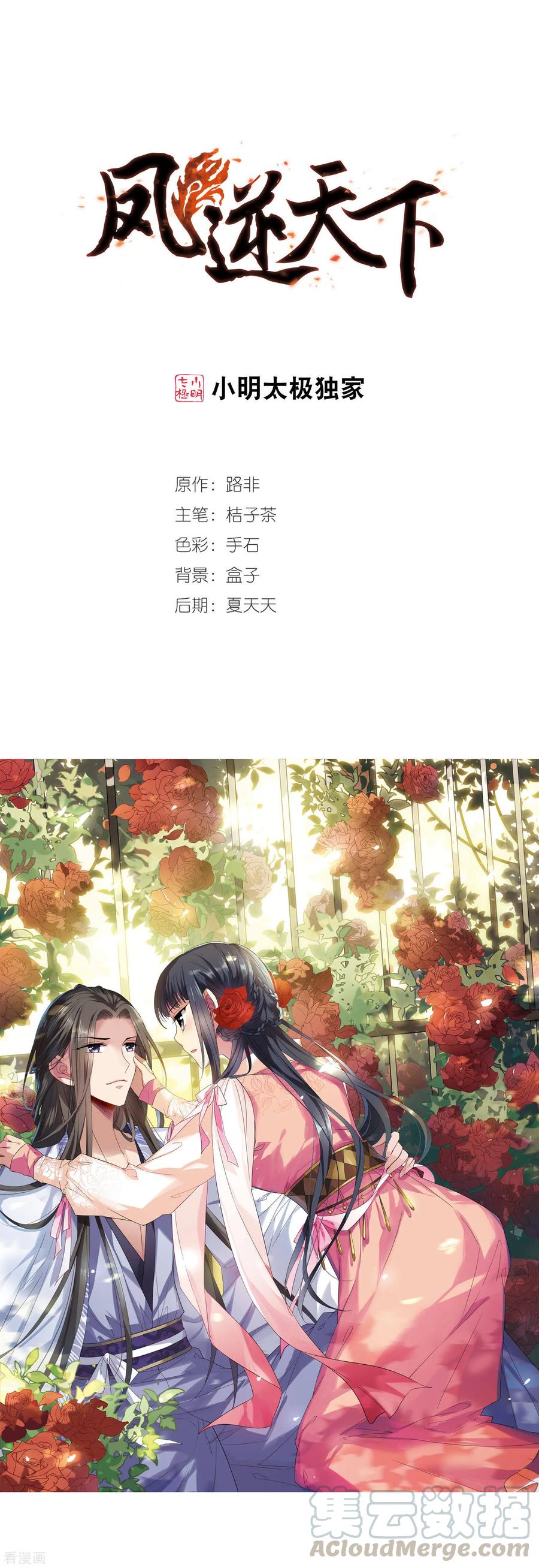 第340话 冒牌齐王2(2)0