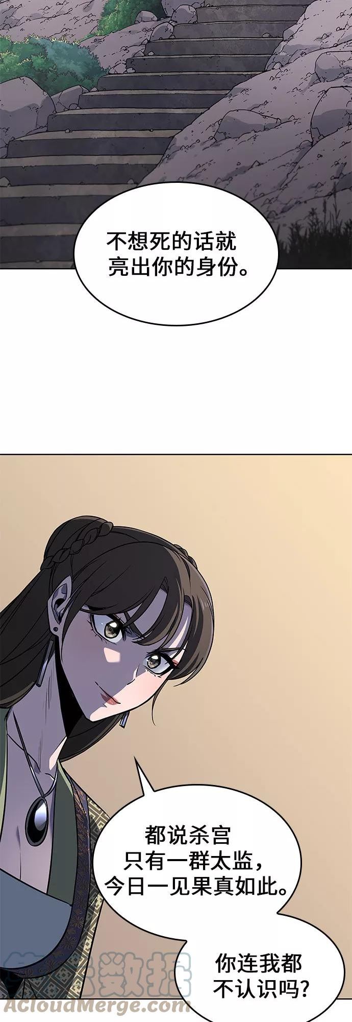 [第62话] 护卫段秀峰（1）4