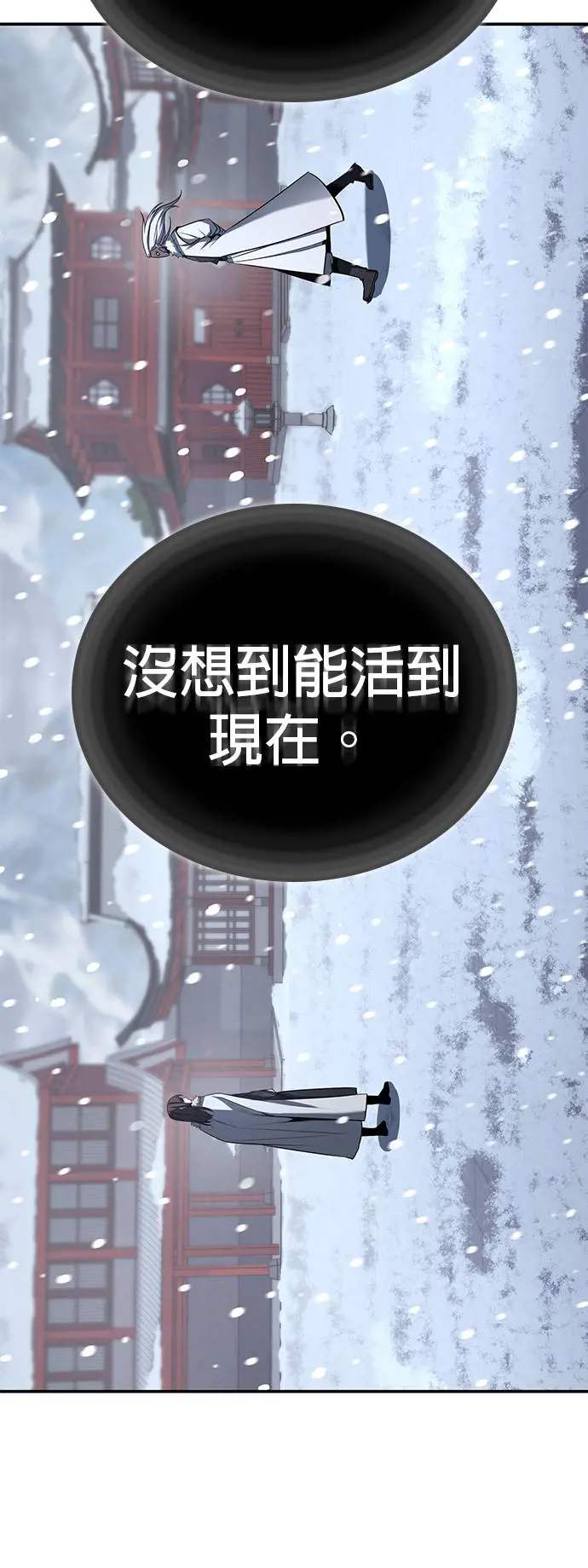 第117话 接近（4）2