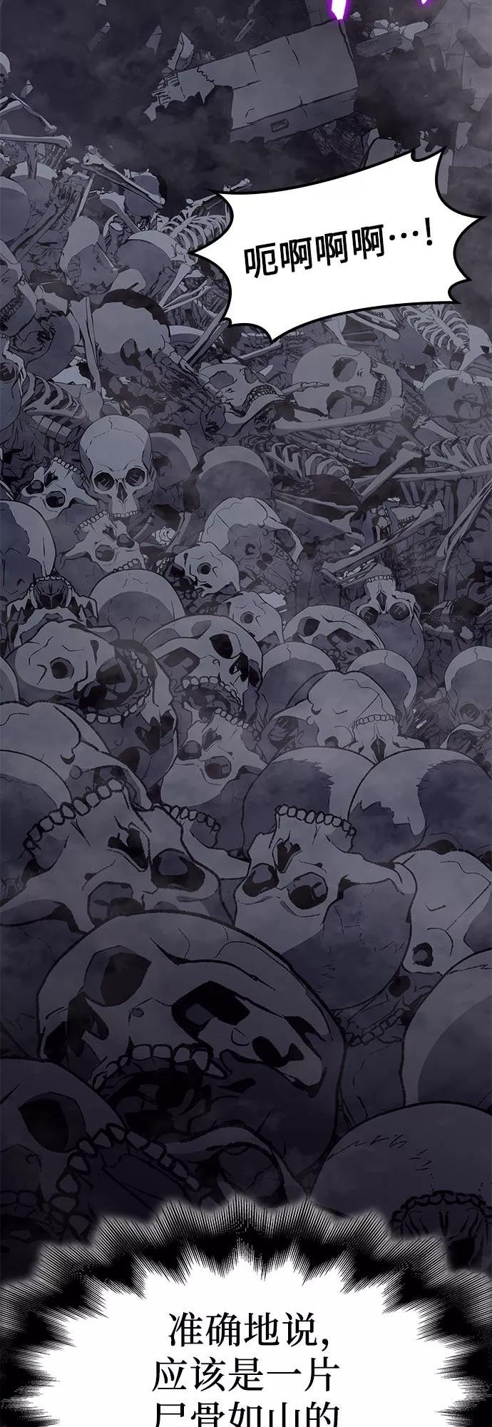 [第54话] 剑魔（1）3