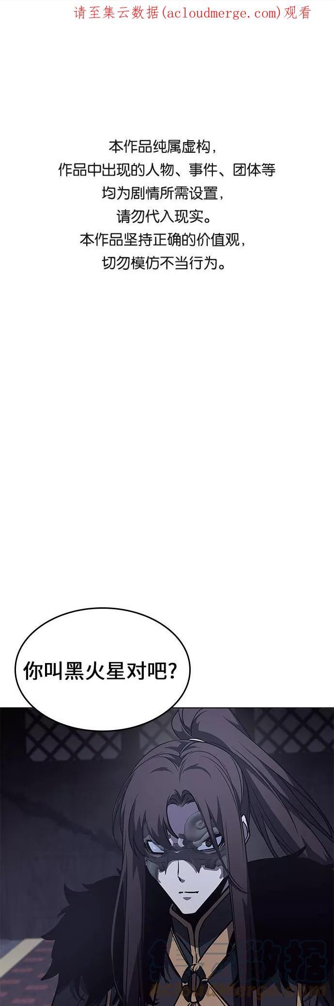 [第67话] 杀宫宫主九阳龙（2）0