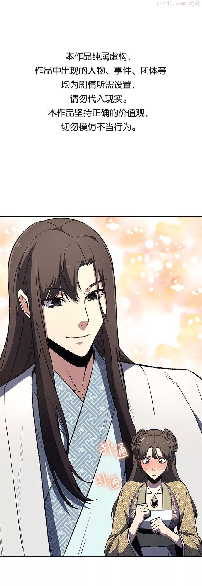 第5话 明教二世例行大会20