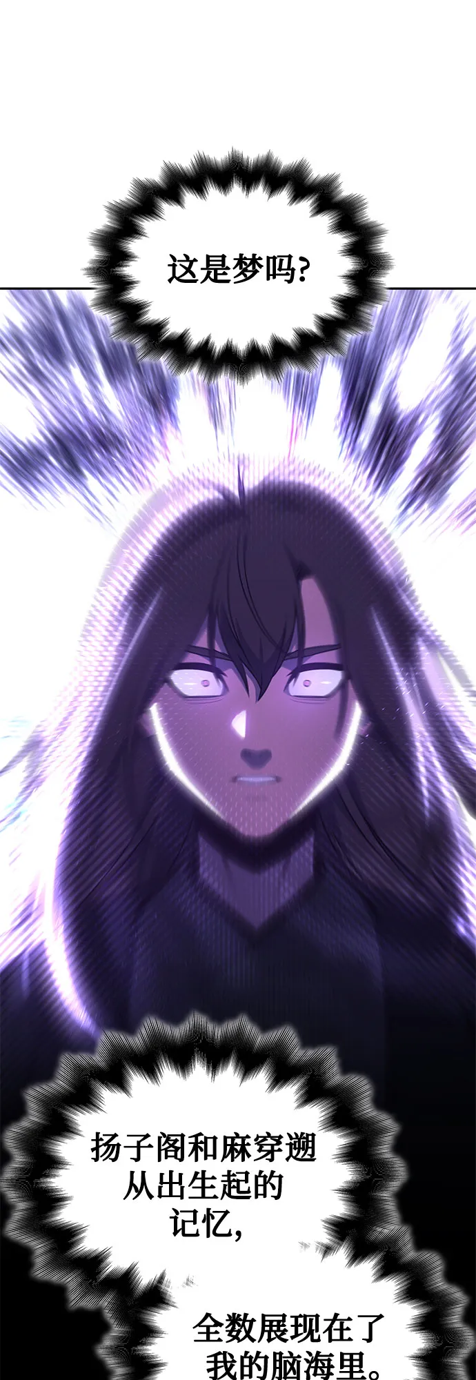 [第120话] 真相（3）4