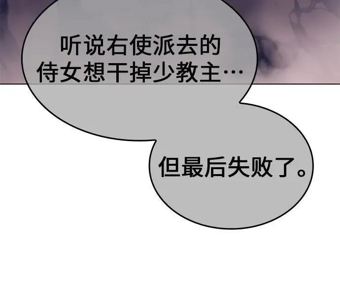 [第96话] 泉山的小恶魔（4）3