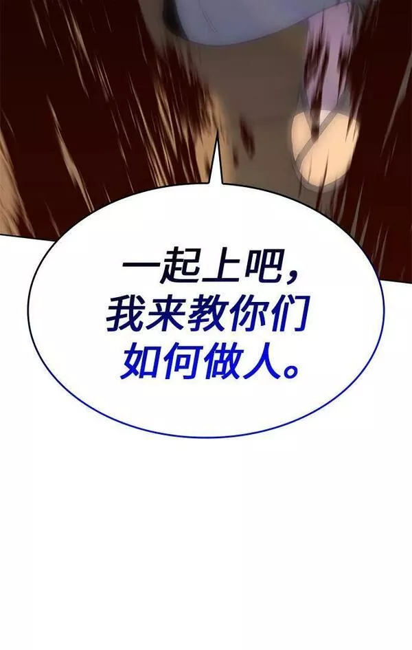 [第74话] 屠鬼鬼（2）3