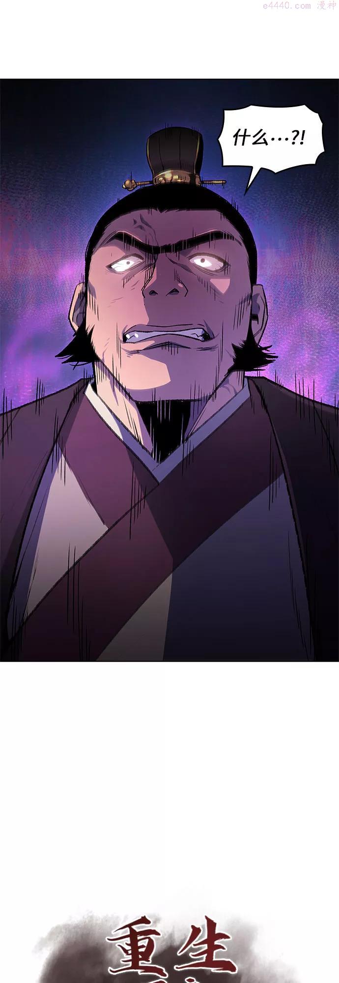 第5话 明教二世例行大会22