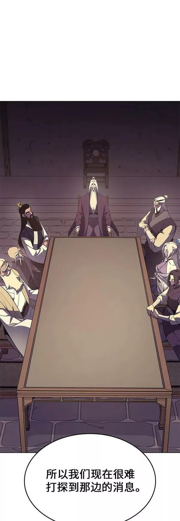 [第76话] 分裂（2）3