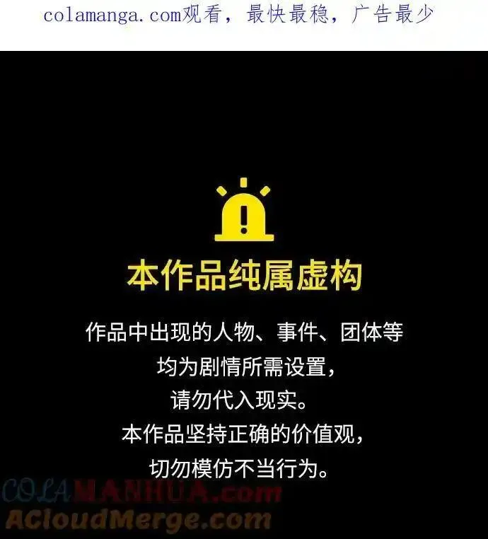 [第110话] 猎犬（1）0