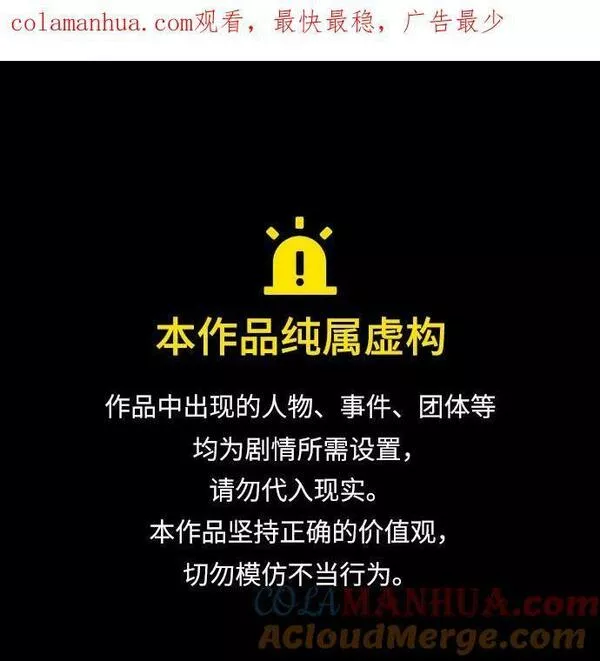 [第76话] 分裂（2）0